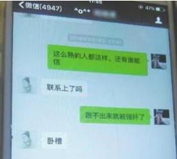女生相亲险遭强奸,相亲陷井防不胜防