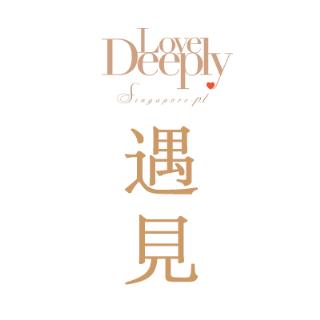 因为刚好遇见你,留下足迹才美丽!