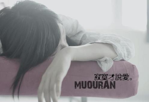 爱上你等于爱上寂寞,我对于你来说是一个局外人!