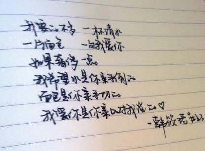 寂寞才说爱,悲伤才念情!