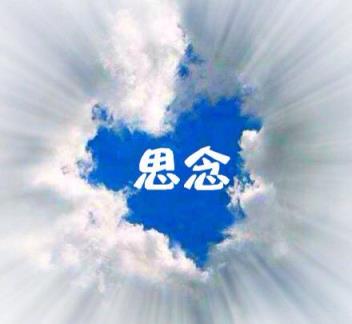 不要在我寂寞的时候说爱我，这种感情与爱情无关！