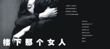 曾经拥有天荒地老,不怕未来艰难险阻!