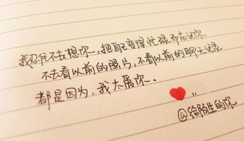 太想爱你是我压抑不了的念头！