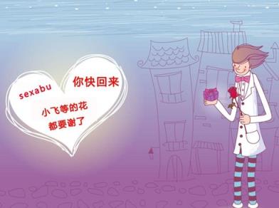我永远爱你,明知是错爱!