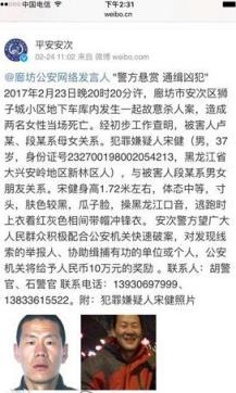 男子车库杀害女友，准丈母娘也惨死刀下