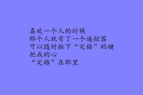 爱情短信,爱你爱的很彻底!