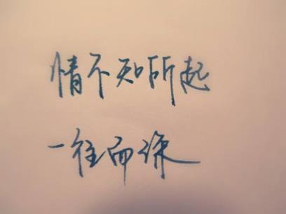 喜欢一个人的感觉，每天都想和她在一起!