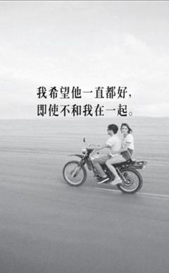 爱是什么感觉,终于不再孤单了!