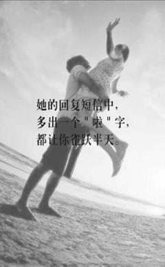 爱是什么感觉,终于不再孤单了!