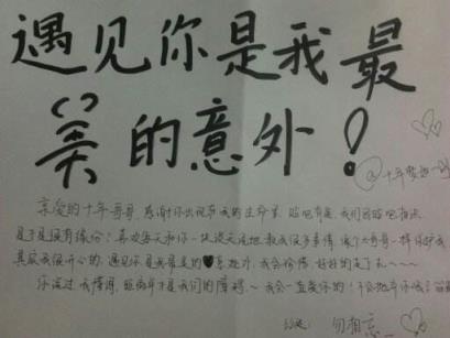 遇见你是我最美丽的意外,陪伴是最长情的告白!