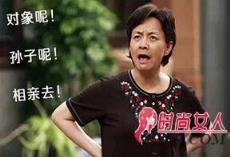 你为什么会被父母逼婚？