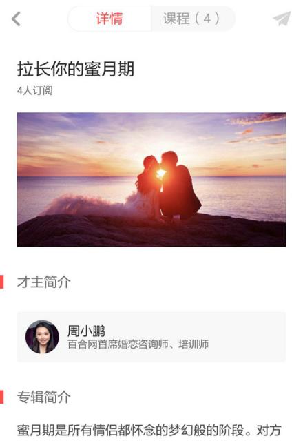 奇技：探寻人性阴暗面，周小鹏揭秘情感伊甸园