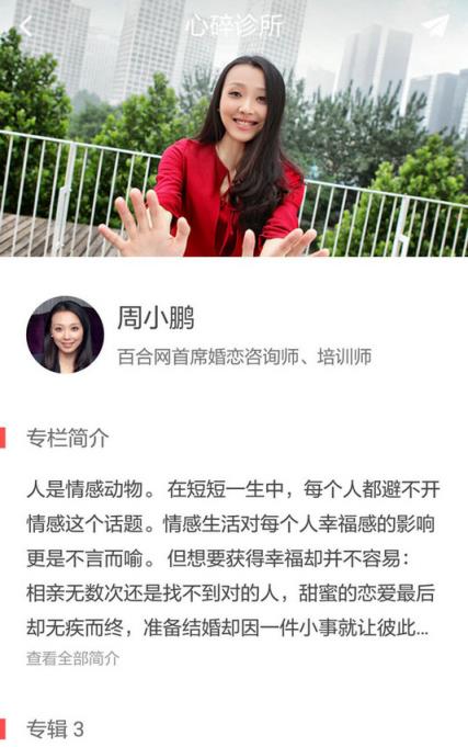 奇技:探寻人性阴暗面,周小鹏揭秘情感伊甸园