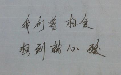 最后的疼爱是手放开,思念和牵挂缠绕心田!