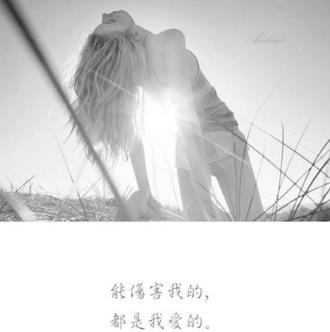 我想就这样牵着你的手不放开,一起到永远!