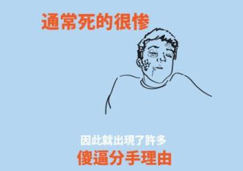 好心分手,分手的原因是什么?