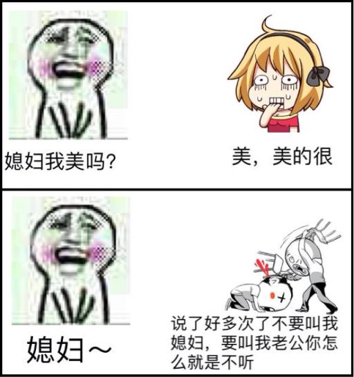 情侣之间的爱称,笨蛋!