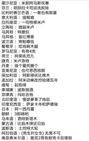我爱你的各种语言，爱老虎油！