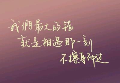 失恋的个性签名，熟悉的地方没有风景！