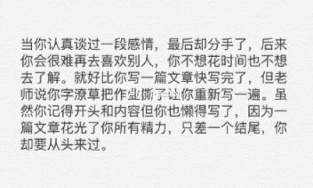 分手快乐，挥别错的才能和对的相逢 ！