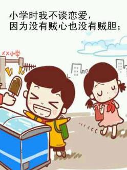 如何谈恋爱，男孩女孩谈恋爱技巧！