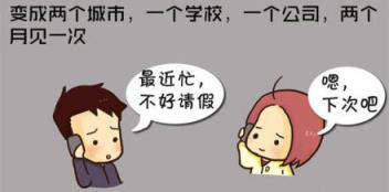异地恋成功率,请相信对方也在想你!