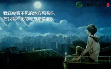 我的未来，爱情将与我同在！