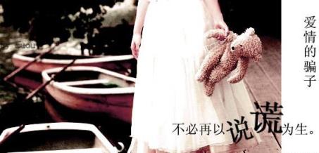 谎言大爆炸，十大被打破的爱情谎言！