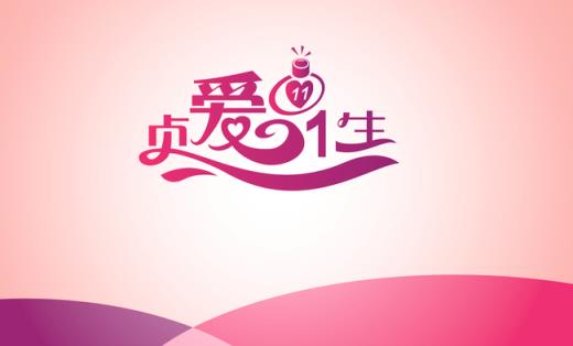 什么是真爱,没有理由的心疼和宽容!