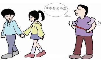 孩子早恋怎么办,严禁搜查隔离和盯梢!