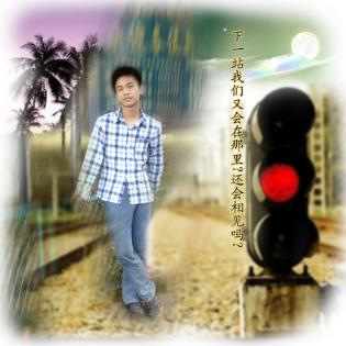 珍惜眼前人，在我心里你早已是终点！