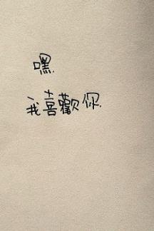 暗恋一个人的表现,一切尽在不言中!