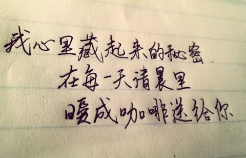 哄女孩子的话，握紧你的手走到天长地久！