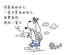 哄女孩子的话,握紧你的手走到天长地久!
