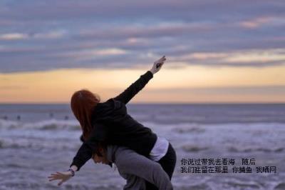 哄女孩子的话，握紧你的手走到天长地久！