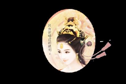 穿越经典,今后天涯但愿长相忆!
