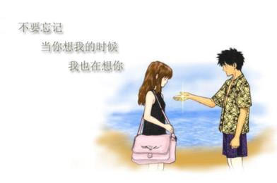 一个人想着一个人，等你来爱我！