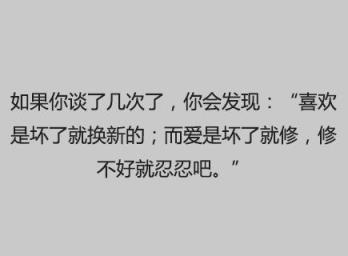 喜欢和爱的区别,爱人只有一个!