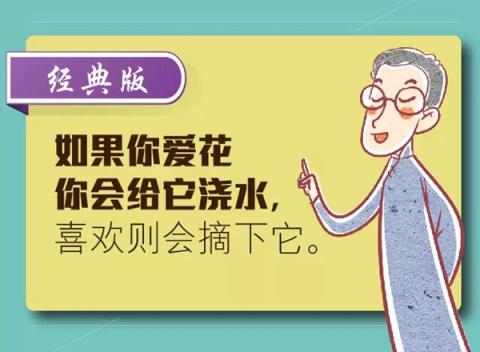 喜欢和爱的区别,爱人只有一个!
