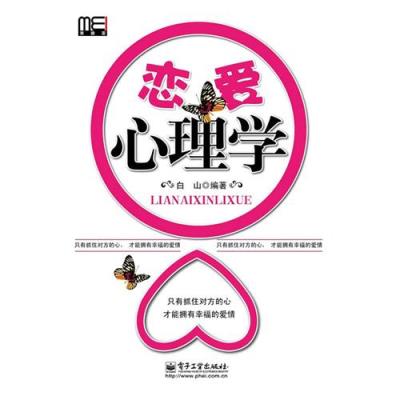恋爱心理学,要不吝赞美!