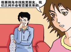 见光死，我那七年的网恋啊!