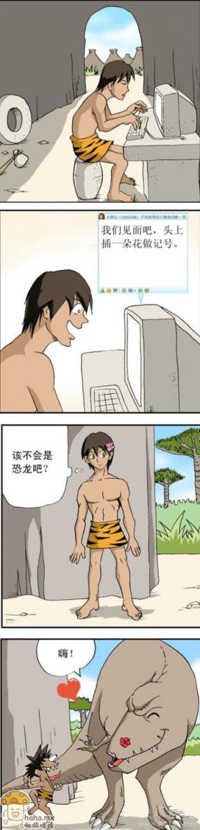 见光死，我那七年的网恋啊!