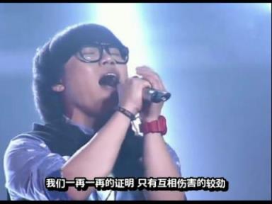 我要怎么说我不爱你，我害怕伤到你!