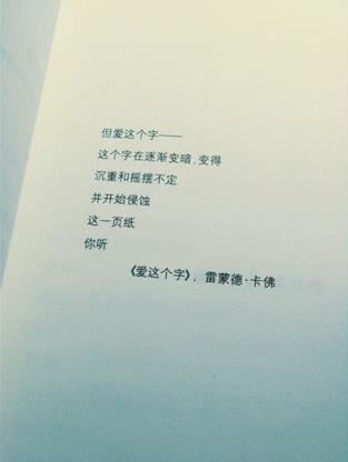 我要怎么说我不爱你，我害怕伤到你!