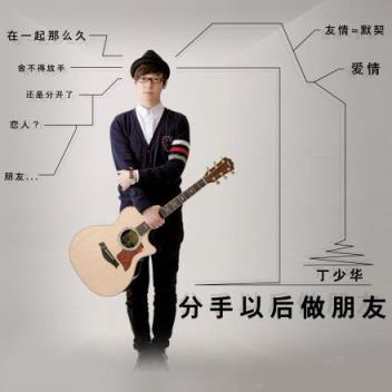 分手后还能做朋友吗，不做朋友最好!