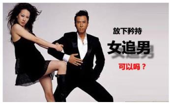 女追男，别让自己低到尘埃里！