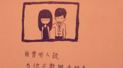 亲爱的，爱就请深爱，不爱就请放开