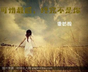恋爱与感情的事 珍惜眼前人别留下遗憾