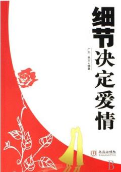他爱不爱你 细节来判断男人是否爱你