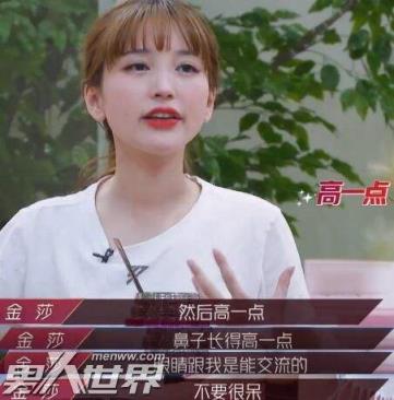 金莎择偶标准,果然单身都是有原因的!
